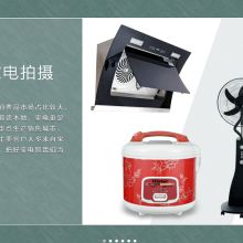 佛山順德大良工畫(huà)堂攝影工作室 供應(yīng)產(chǎn)品